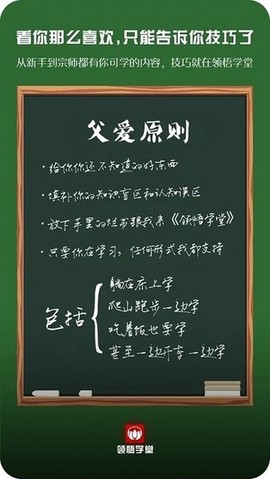领悟学堂[图1]