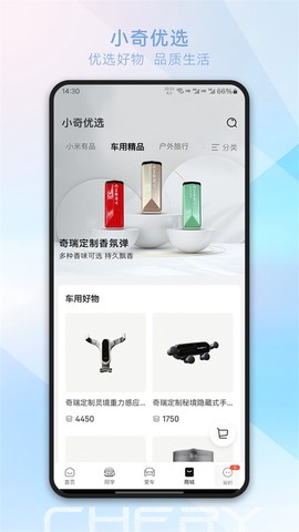 奇瑞汽车截图1