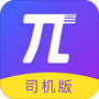 派业司机
