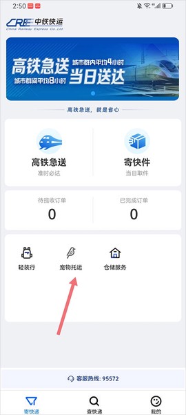 中铁快运[图1]