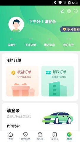 中邮车务[图3]