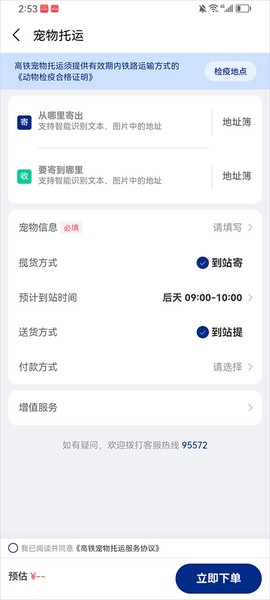 中铁快运[图4]
