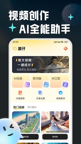 波仔AI助手[图1]