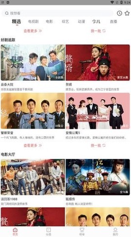 风信影视截图3