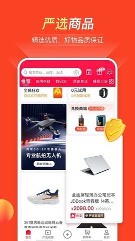全民严选[图1]