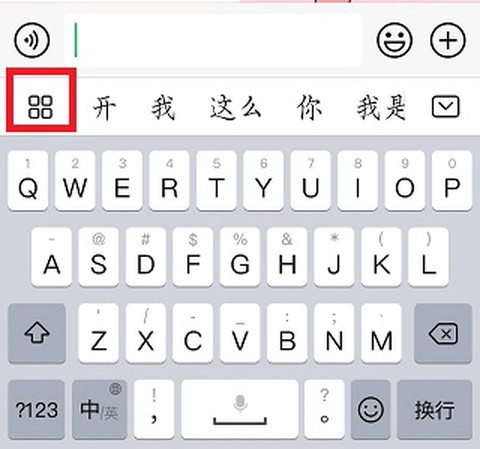 百度输入法华为版[图1]