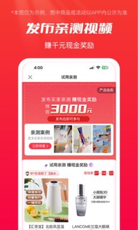 全民严选截图1