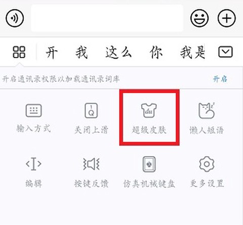 百度输入法华为版[图2]