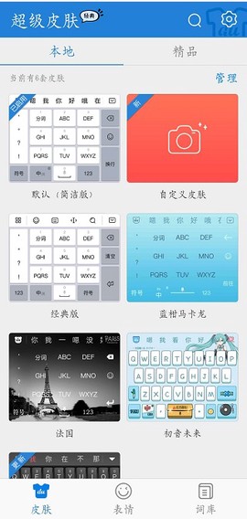 百度输入法华为版[图3]