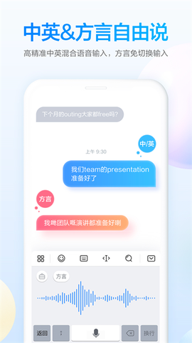 百度输入法华为版截图2