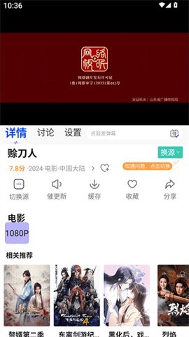 扣扣影视截图3