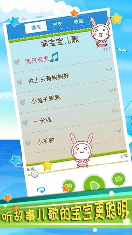 乖宝宝儿歌[图1]