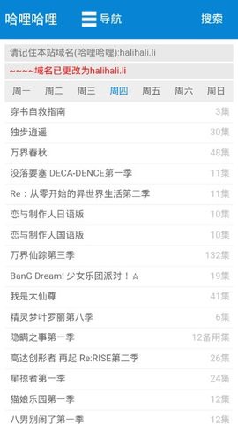 哈哩哈哩app官方截图3
