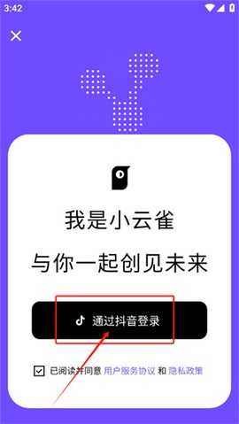 小云雀截图2