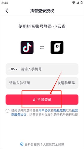 小云雀截图3
