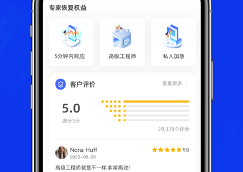 真知数据恢复截图3