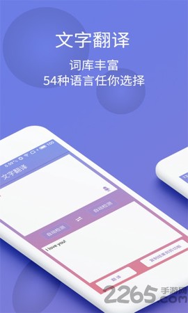 拍照识字翻译大师截图1