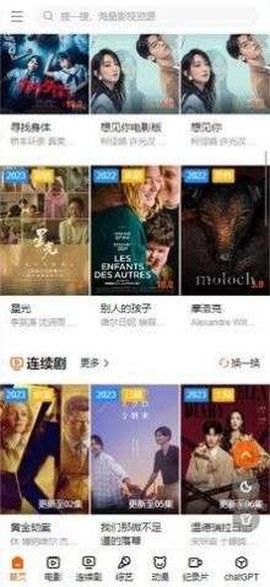 滋滋酷影院截图2
