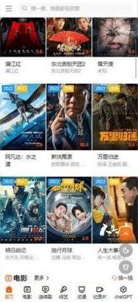 滋滋酷影院截图3