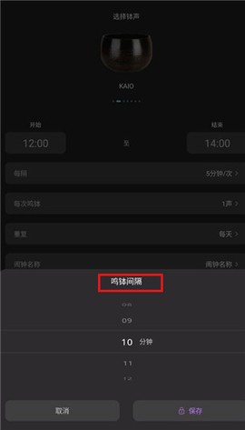 能量闹钟[图3]
