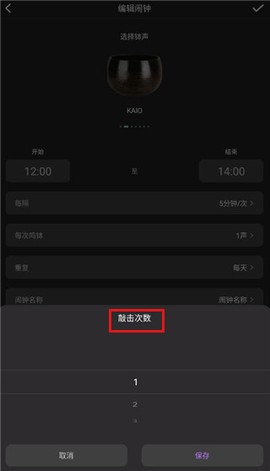 能量闹钟[图4]