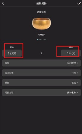 能量闹钟截图2