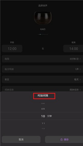 能量闹钟截图3