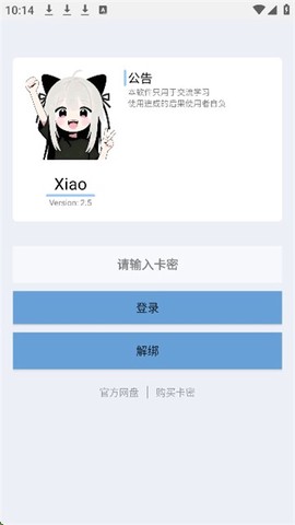 Xiao超自然截图3