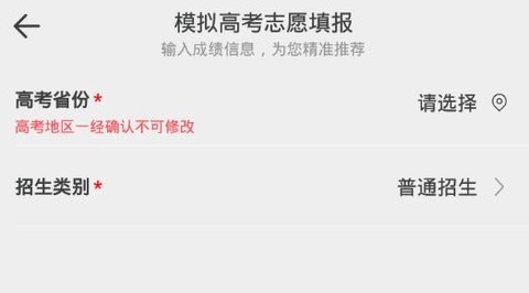 高考志愿轻松填[图3]