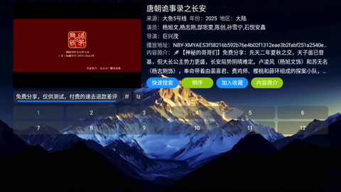 大鱼影仓截图2