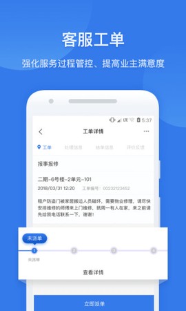 半径智社区截图1