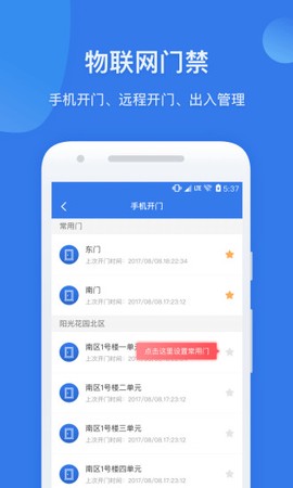 半径智社区截图3