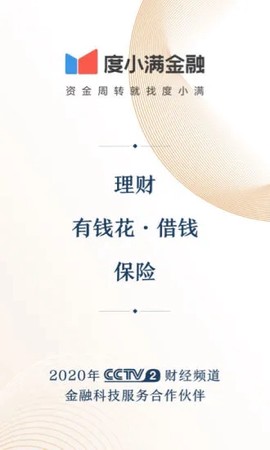 度小满金融[图1]