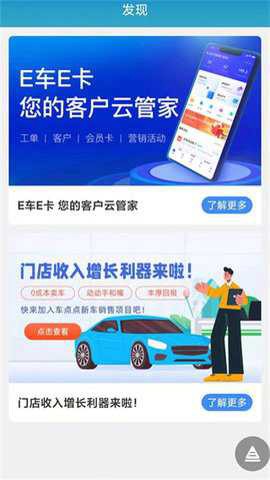 车点点商户版截图3