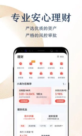 度小满金融截图3