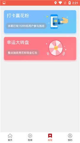 花火资讯截图1