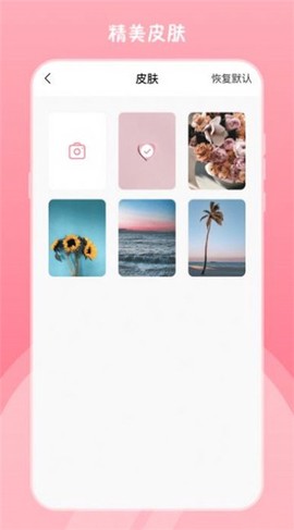 高清小镜子截图1