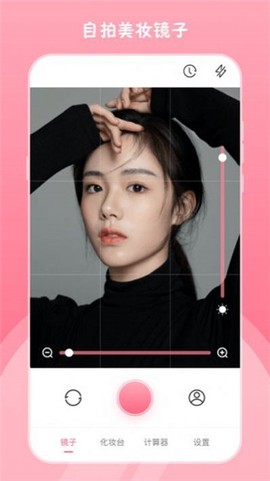 高清小镜子截图3