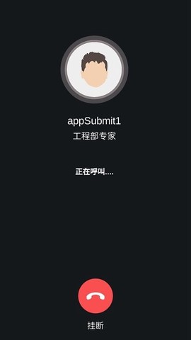 远程支持专家端截图3