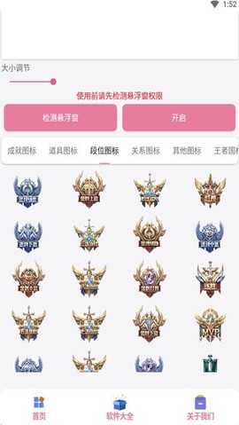 王者悬浮国标[图1]