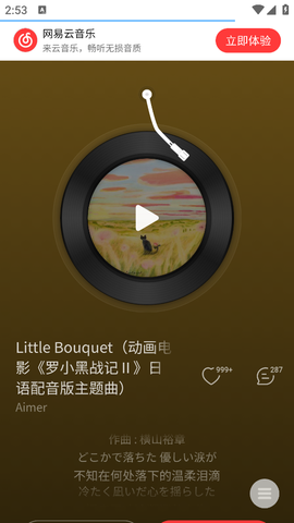 小源音乐精简版截图1