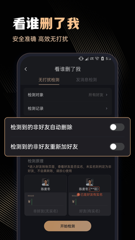 微商管家截图3