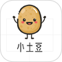 小土豆