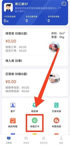 舟谱云管家[图1]