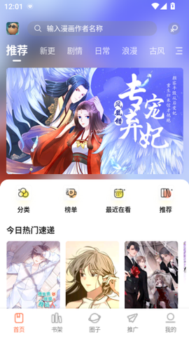 小土豆截图1