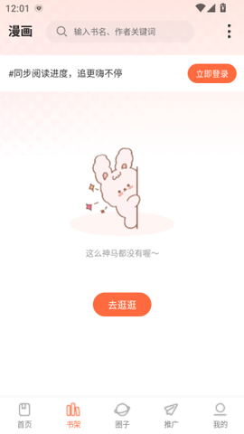小土豆截图2