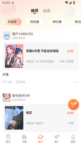 小土豆截图3