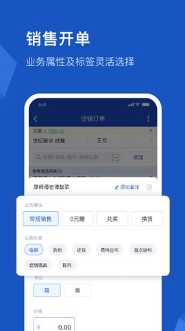 舟谱云管家截图2