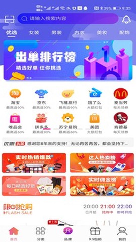 优折宝截图3