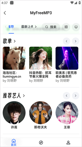 蓝鹰影视截图1